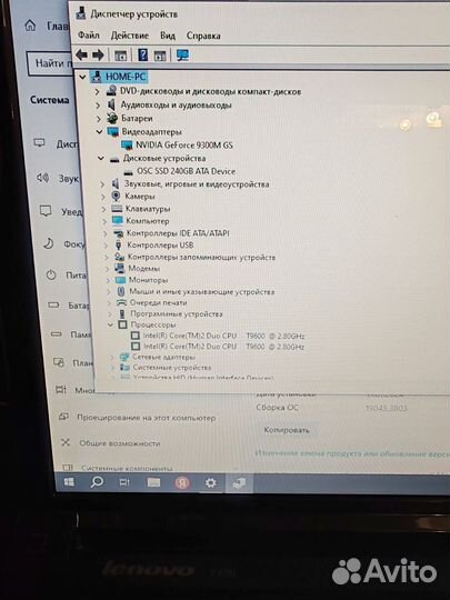 Ноутбук Lenovo thinkpad