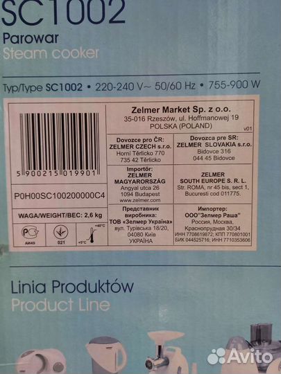 Пароварка Zelmer