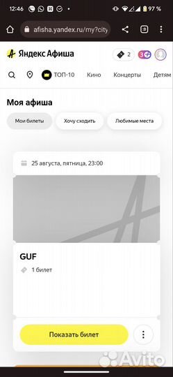 Билеты на концерт Гуф Gipsy