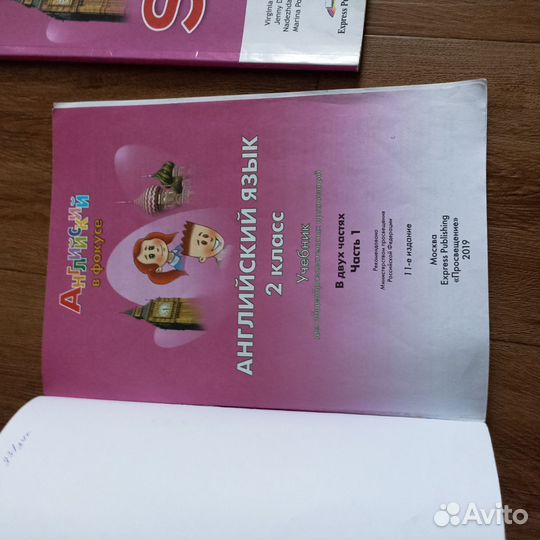 Spotlight 2 класс