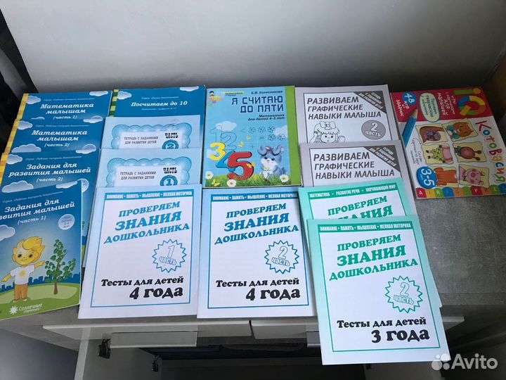 Рабочие развивающие тетради