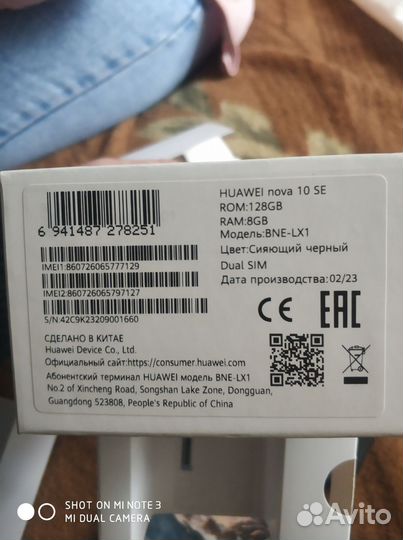 HUAWEI nova 10 SE, 8/128 ГБ