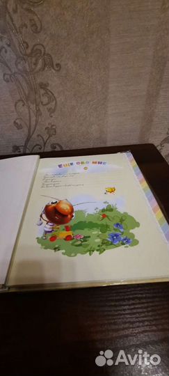 Фотоальбом детский