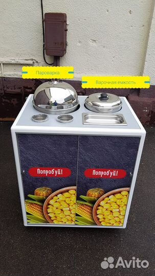 Аппарат тележка для продажи вареной кукурузы
