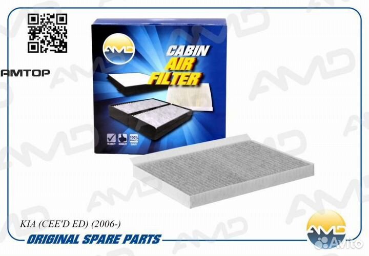 AMD AMD.FC25C Фильтр салонный Amd AMD.FC25C