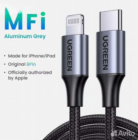 Кабель для iPhone. USB - Lightning 2м