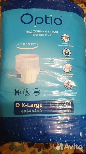 Подгузники для взрослых xl