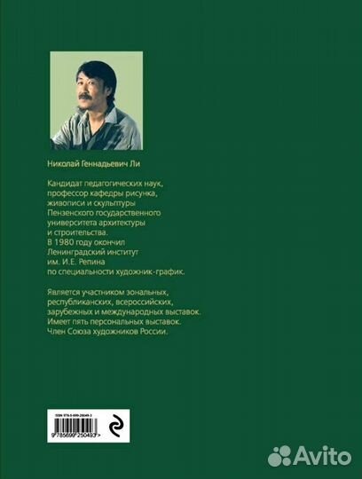 Книги для художника