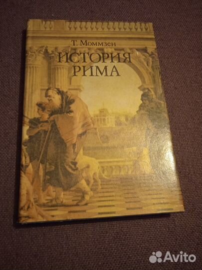 Книги по истории