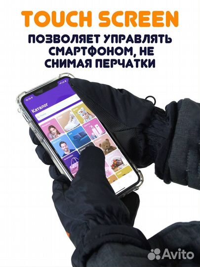 Перчатки зимние непромокаемые для мальчика