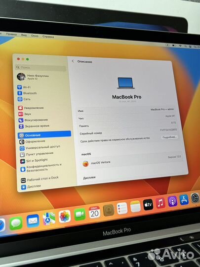 Apple MacBook Pro M1 8/256GB, в идеале