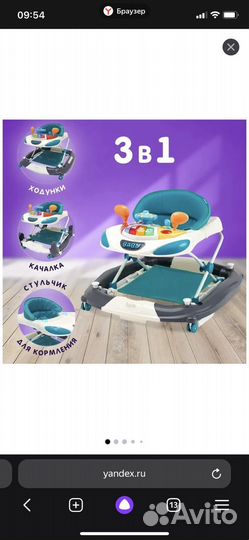 Ходунки Nuovita carrozza