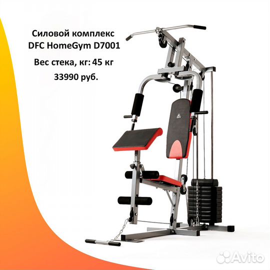 Силовой комплекс мультистанция. Арт 200