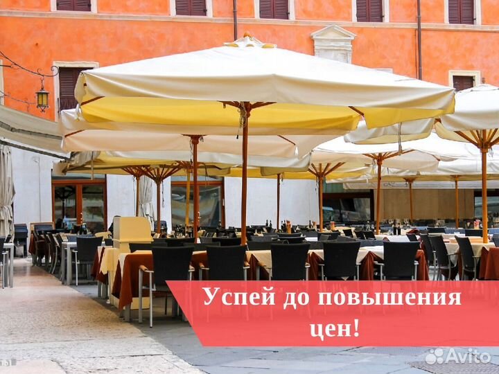 Зонт уличный. Зонт на центральной стойке. Зонт для