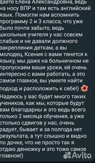 Репетитор по английскому языку