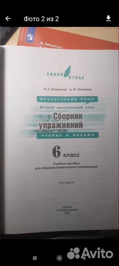 Сборник упражнений синяя птица