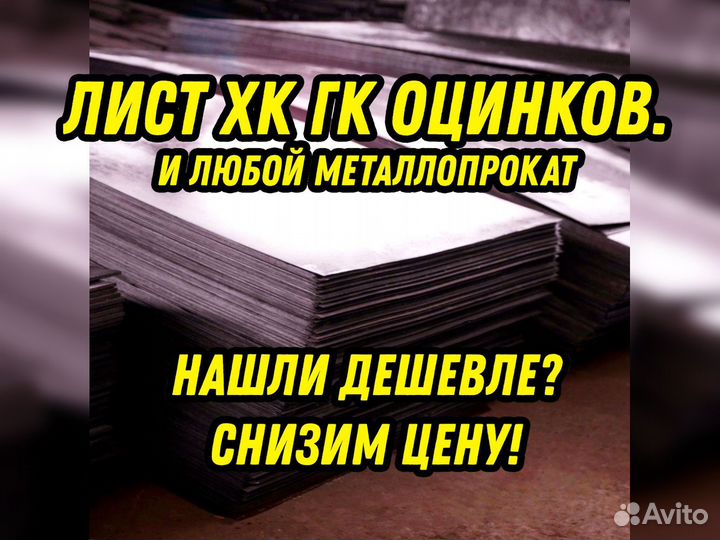 Лист горячекатаный 3.0 3пс/2пс 1.25*2.5 м