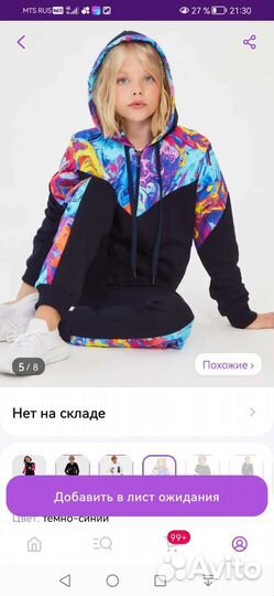 Спортивный костюм для девочки 134