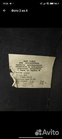 Баян рубин 5