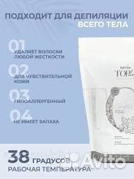 Воск для депиляции италвакс, простыни с доставкой