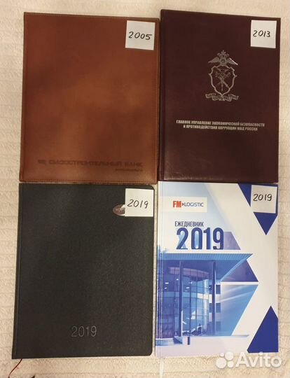 Ежедневник датированный