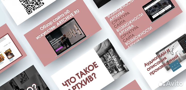 Презентации на заказ