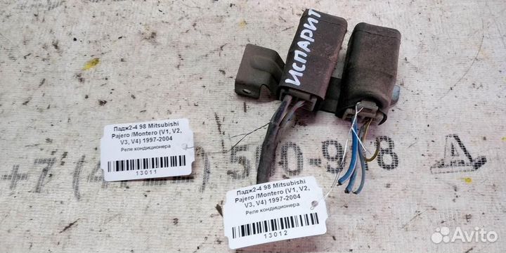Реле кондиционера Mitsubishi Pajero 2 97-04г