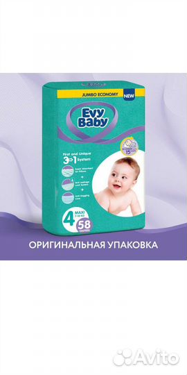 Подгузники