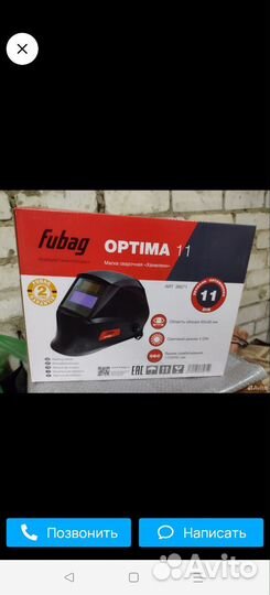 Сварочная маска хамелеон