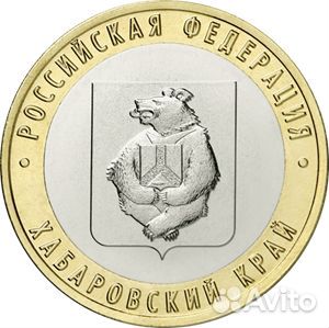 Монеты юбилейные бим