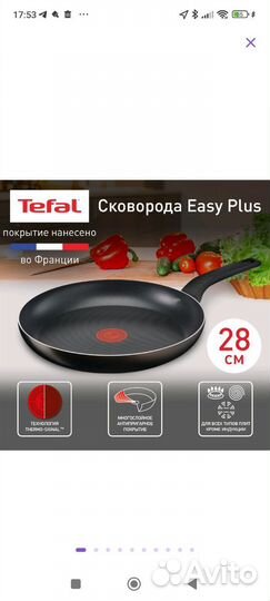 Сковорода Tefal Easy Plus 28 см