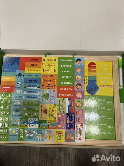 Мой календарь