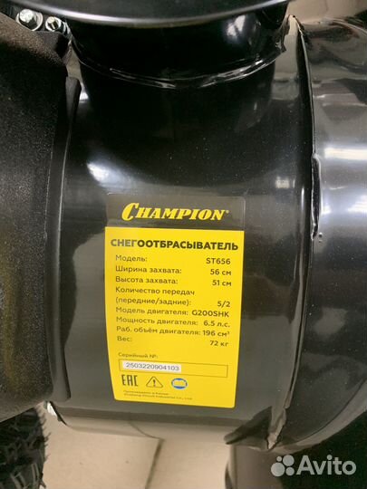 Снегоуборочная машина бензиновая