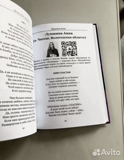 Книга новая матрица поэзии