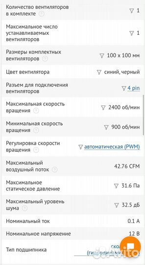 Кулер для процессора