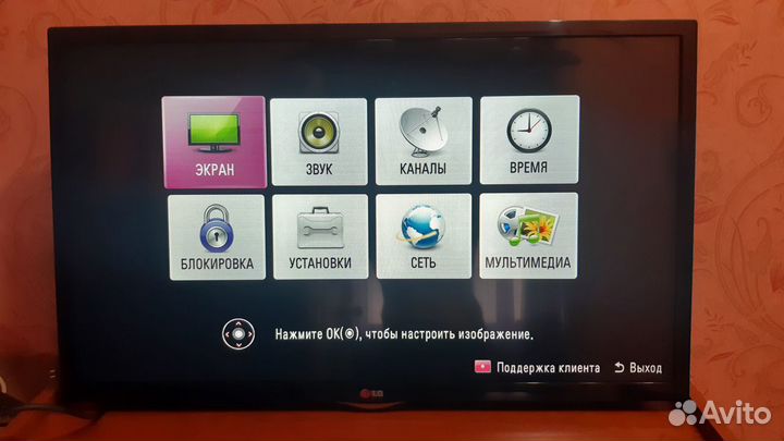 Телевизор LG 32lb530u 32 дюйма