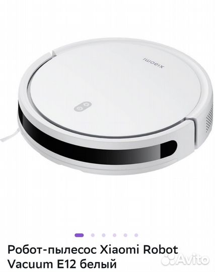 Робот пылесос xiaomi robot vacuum e 12