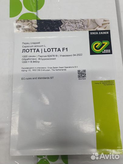 Семена Перец Лотта гибрид 1000с Энза Заден