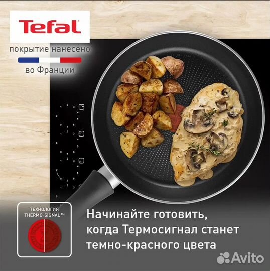 Набор посуды Tefal Daily Expert