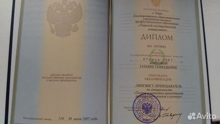 Репетитор по французскому языку