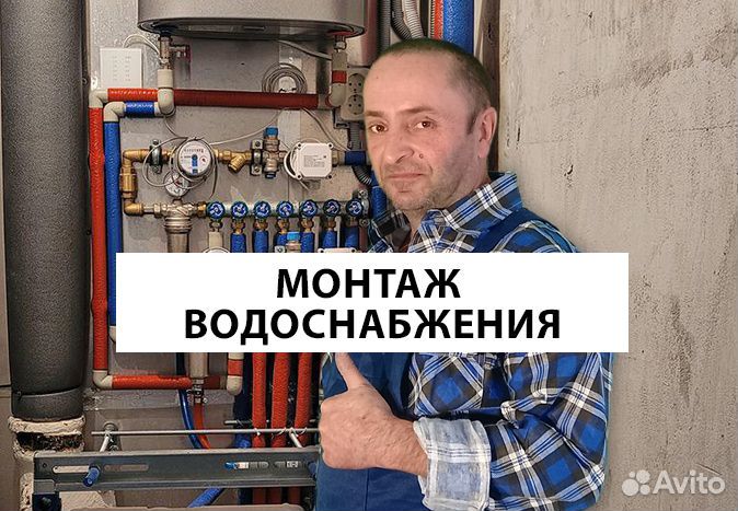 Монтаж труб водоснабжения Пушкино