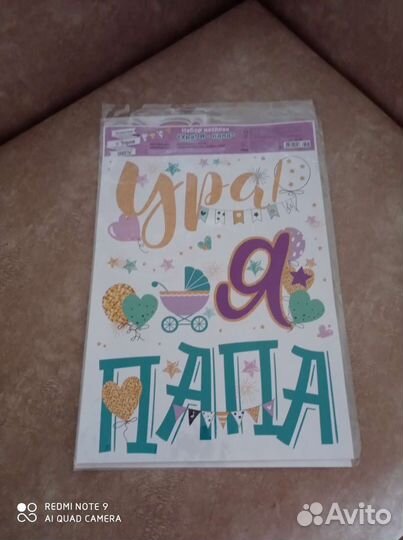 Наклейки на машину