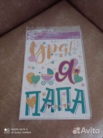 Наклейки на машину