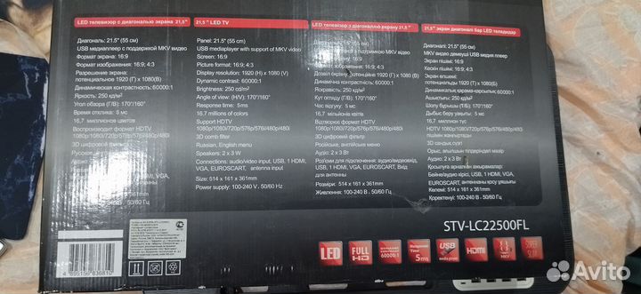 Телевизор supra 21,5