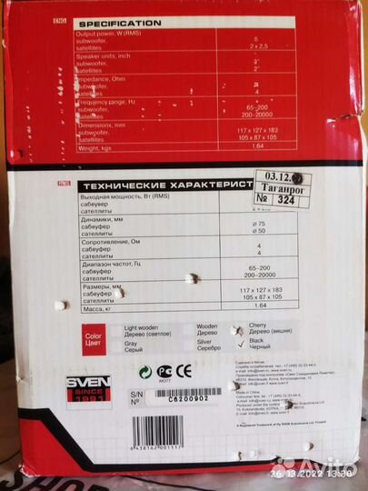 Мультимедийная акустическая система с сабвуферо