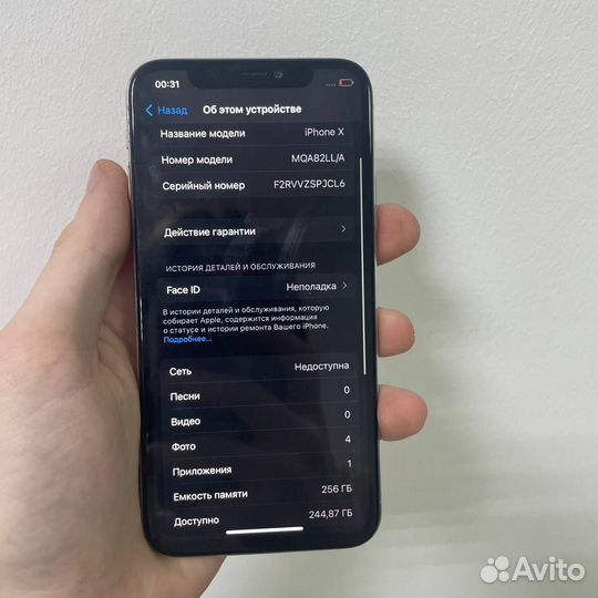 iPhone X, 256 ГБ