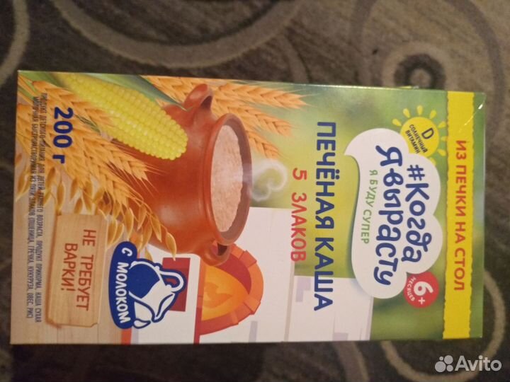 Детские питания