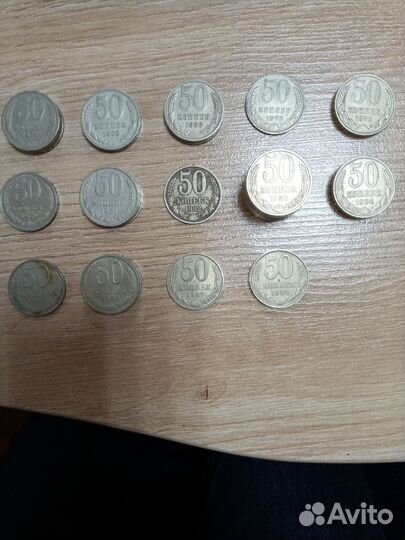 Монеты СССР 50 копеек