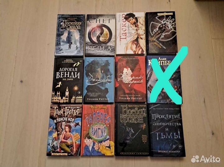 Книги. Мистика. Любовь. Фэнтези. Детектив