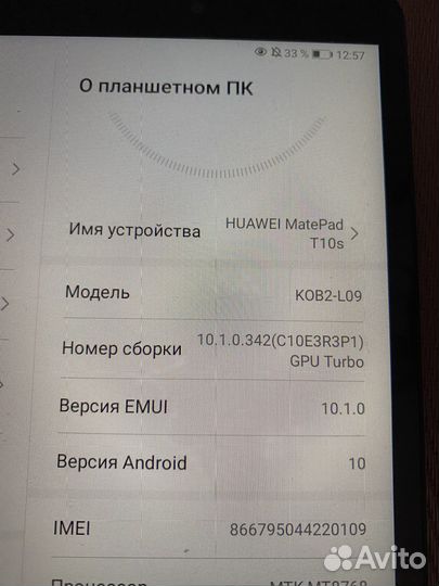 Планшет huawei matepad Т10s